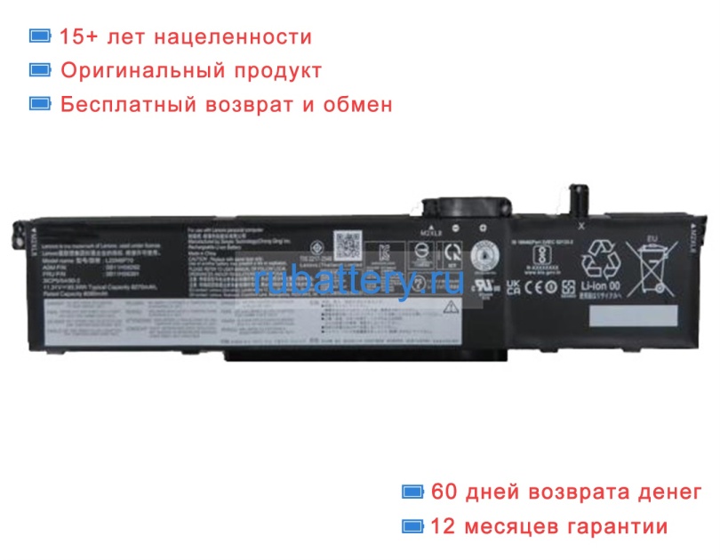 Lenovo L22m6p70 11.31V 8136mAh аккумуляторы - Кликните на картинке чтобы закрыть