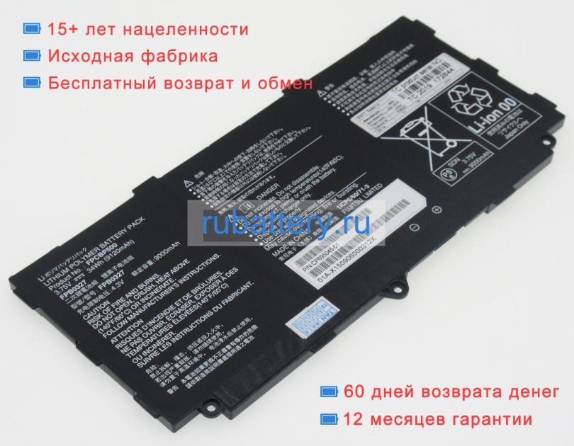 Fujitsu Cp695045-01 3.75V 9120mAh аккумуляторы - Кликните на картинке чтобы закрыть