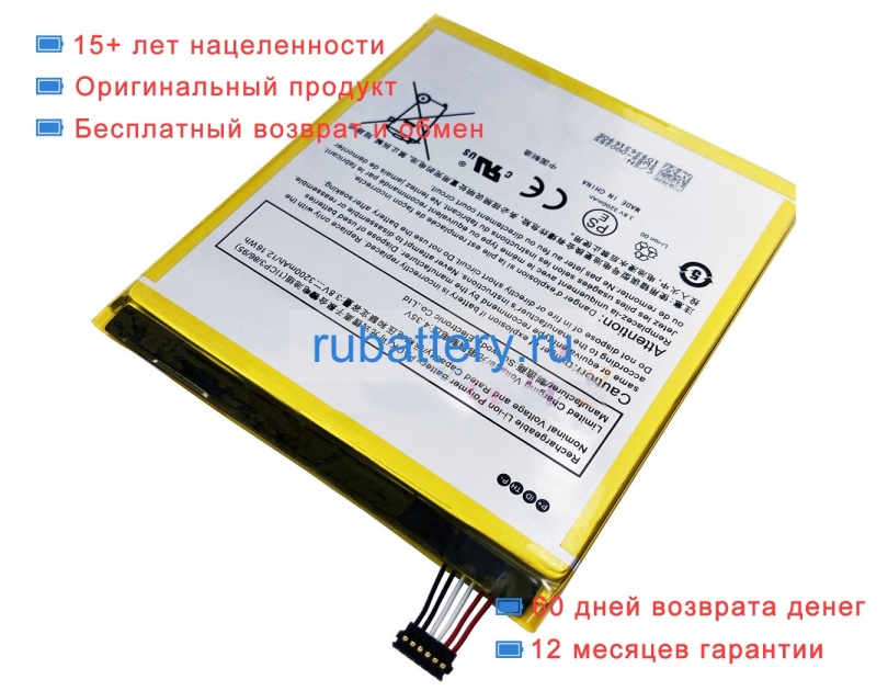 Аккумуляторы для ноутбуков amazon Fire 7 9th generation 3.8V 3200mAh - Кликните на картинке чтобы закрыть