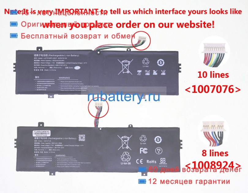 Аккумуляторы для ноутбуков ipason Air 13 7.6V 5921mAh - Кликните на картинке чтобы закрыть