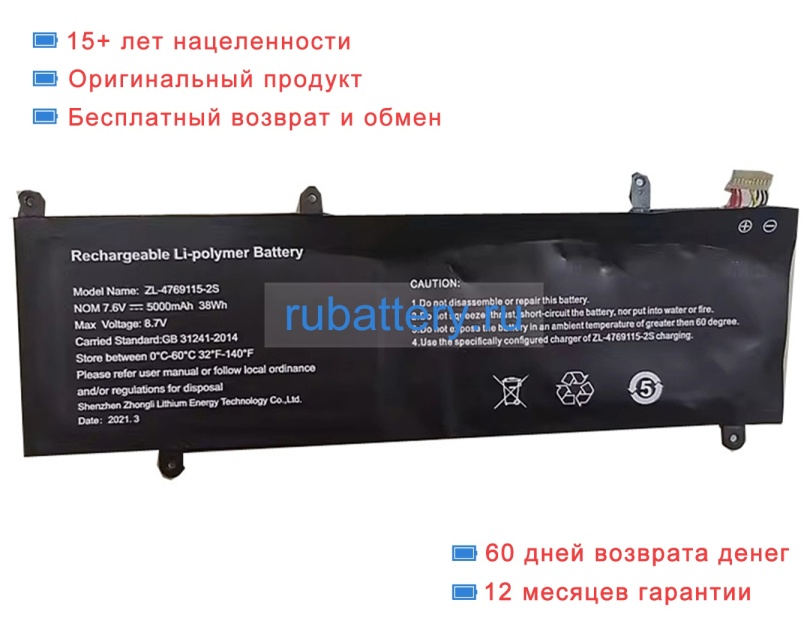 Rtdpart 4769115 7.6V 5000mAh аккумуляторы - Кликните на картинке чтобы закрыть