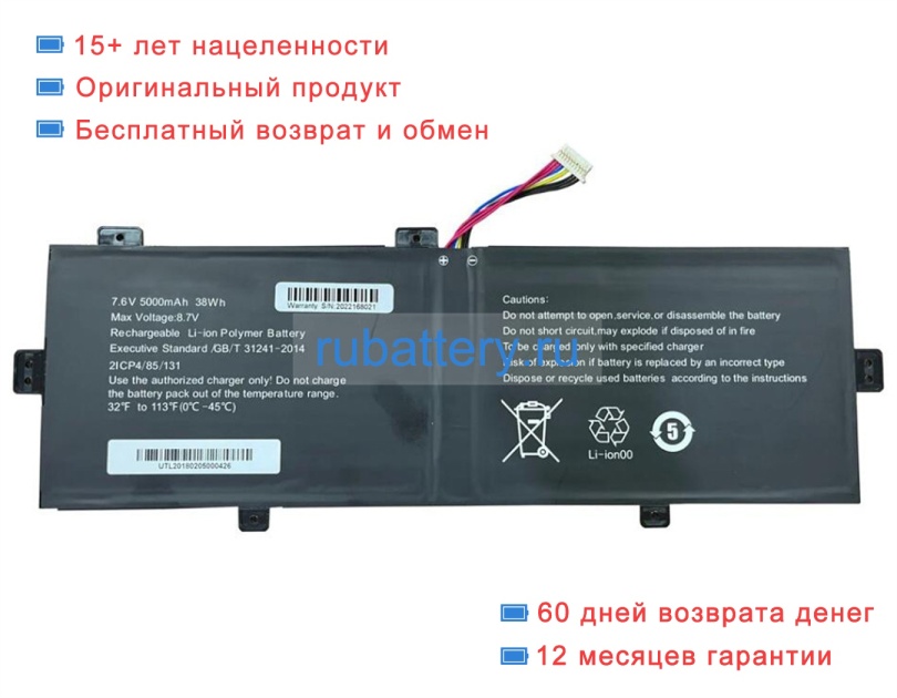 Аккумуляторы для ноутбуков geo Geobook 140 7.6V 5000mAh - Кликните на картинке чтобы закрыть