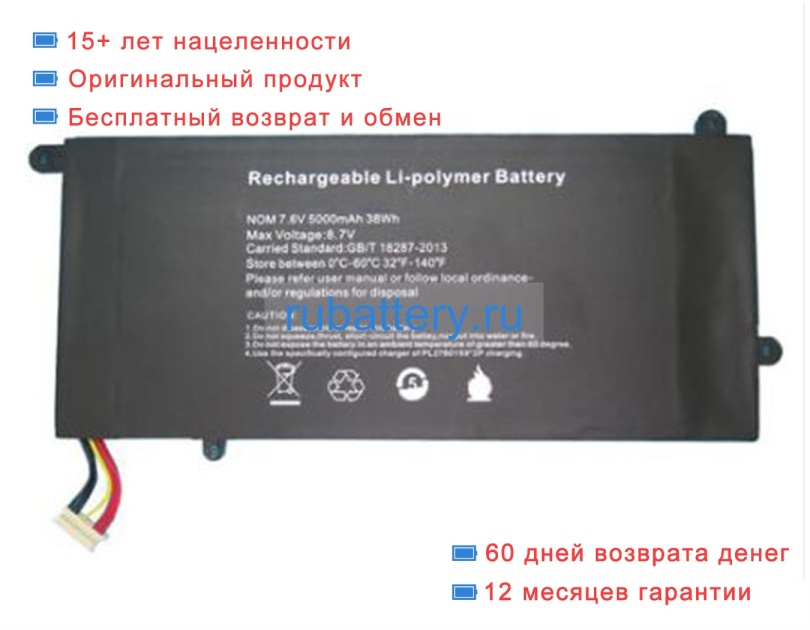 Аккумуляторы для ноутбуков geo Geobook 340 7.6V 5000mAh - Кликните на картинке чтобы закрыть