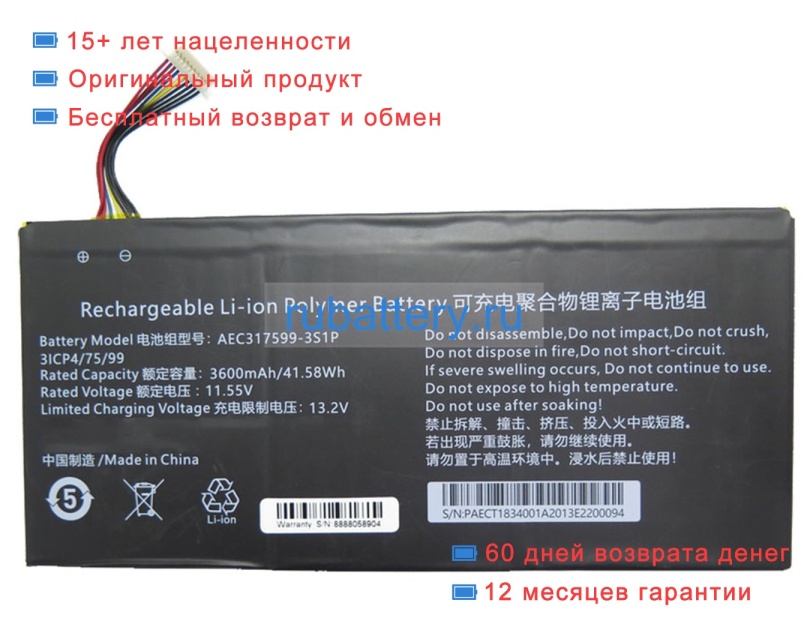 Rtdpart 317599 11.55V 3600mAh аккумуляторы - Кликните на картинке чтобы закрыть