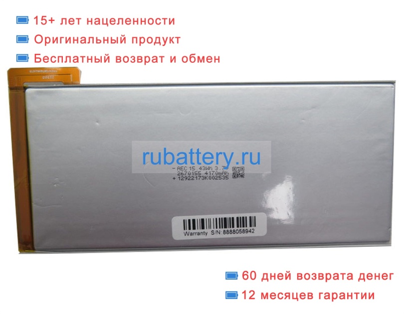 Rtdpart Aec2670155 3.7V 4170mAh аккумуляторы - Кликните на картинке чтобы закрыть