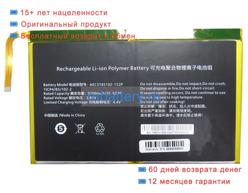 Rtdpart 3185102 3.85V 9200mAh аккумуляторы - Кликните на картинке чтобы закрыть