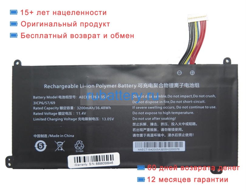 Rtdpart Aec605769-3s1p 11.4V 3200mAh аккумуляторы - Кликните на картинке чтобы закрыть