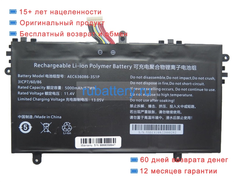 Rtdpart 636086 11.4V 5000mAh аккумуляторы - Кликните на картинке чтобы закрыть