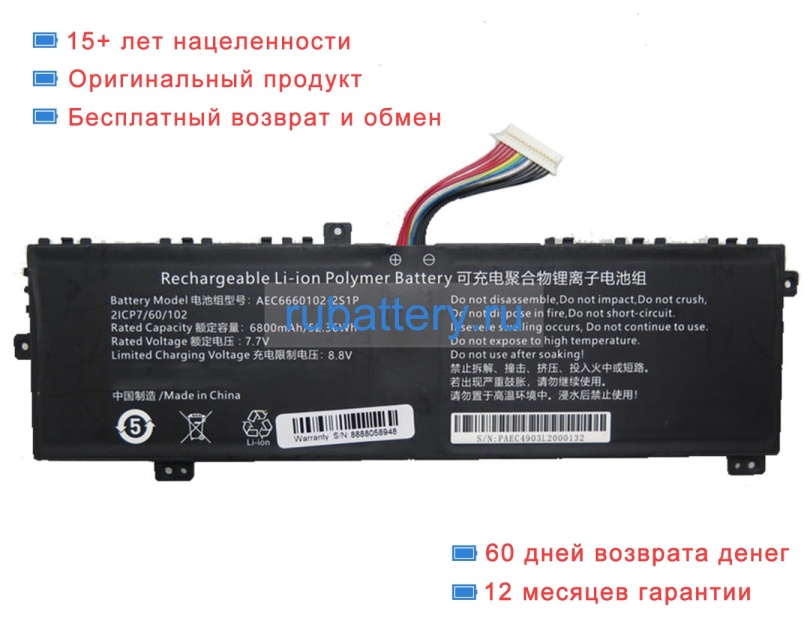 Rtdpart Aec6660102-2s1p 7.7V 6800mAh аккумуляторы - Кликните на картинке чтобы закрыть