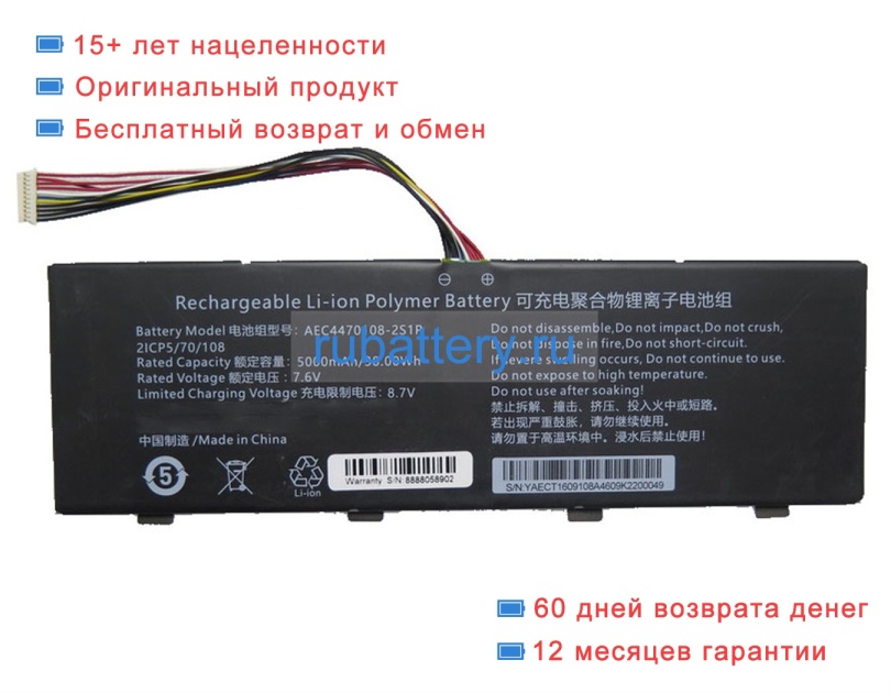 Rtdpart 4470108 7.6V 5000mAh аккумуляторы - Кликните на картинке чтобы закрыть