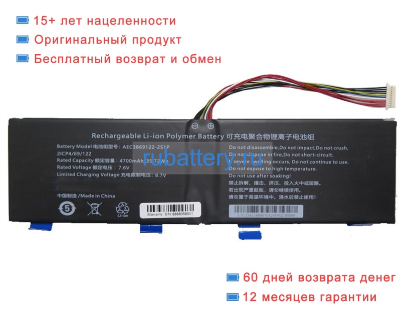 Rtdpart Aec3869122-2s1p 7.6V 4700mAh аккумуляторы - Кликните на картинке чтобы закрыть