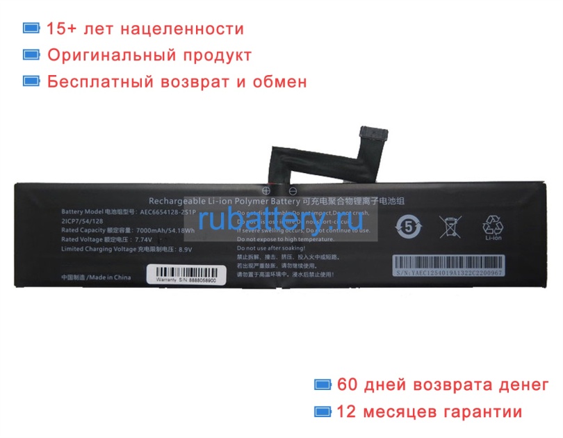 Rtdpart 6654128 7.74V 7000mAh аккумуляторы - Кликните на картинке чтобы закрыть