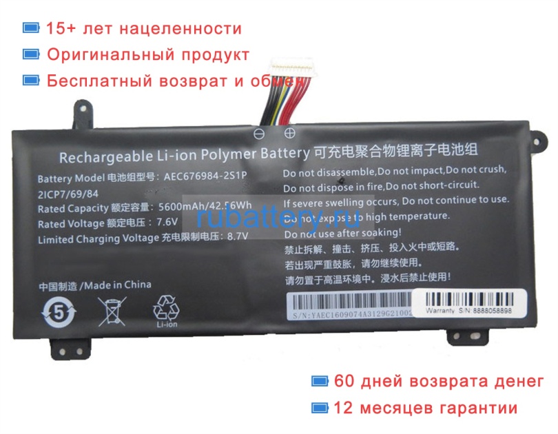 Rtdpart Aec676984-2s1p 7.6V 5600mAh аккумуляторы - Кликните на картинке чтобы закрыть