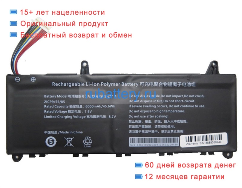 Rtdpart 865585 7.6V 6000mAh аккумуляторы - Кликните на картинке чтобы закрыть