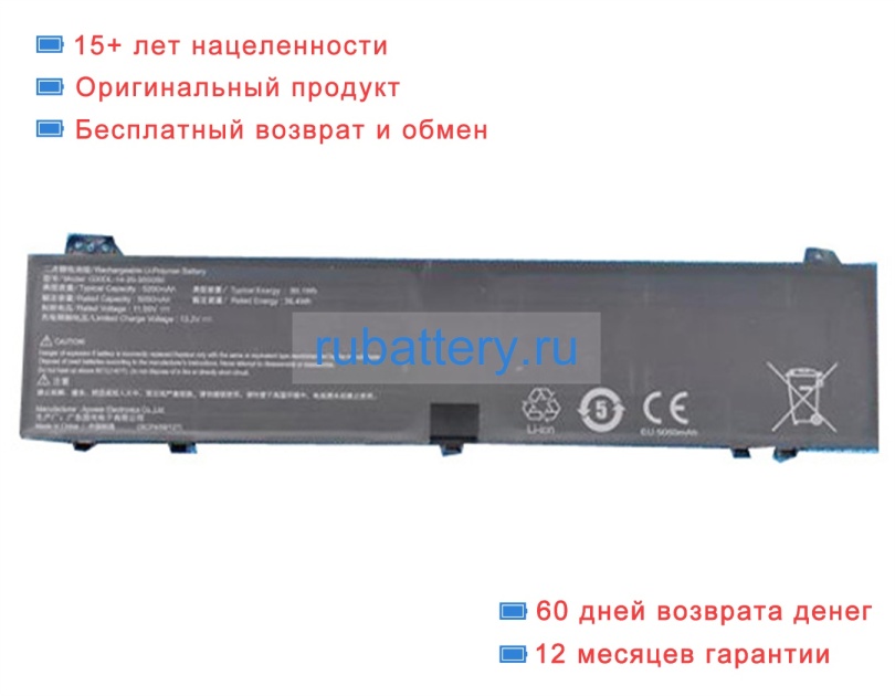 Rtdpart Gxidl-14-20-3s5050 11.55V 5200mAh аккумуляторы - Кликните на картинке чтобы закрыть