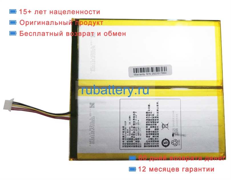 Rtdpart 3165138 3.85V 9000mAh аккумуляторы - Кликните на картинке чтобы закрыть