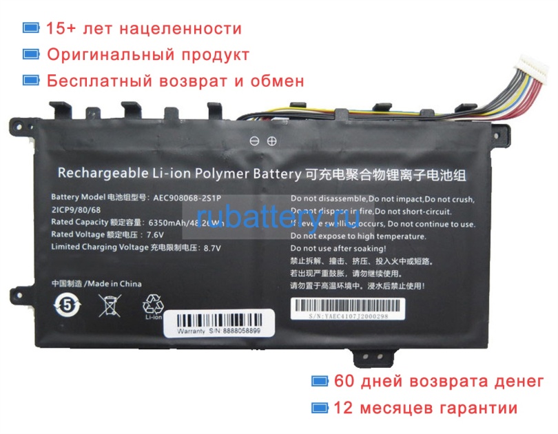 Rtdpart Aec908068-2s1p 7.6V 6350mAh аккумуляторы - Кликните на картинке чтобы закрыть