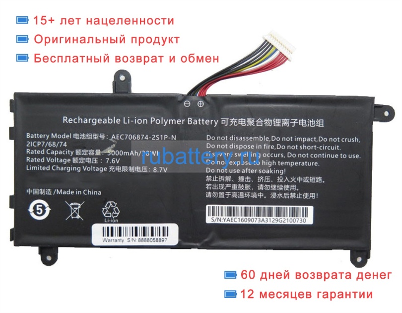 Rtdpart 706874 7.6V 5000mAh аккумуляторы - Кликните на картинке чтобы закрыть