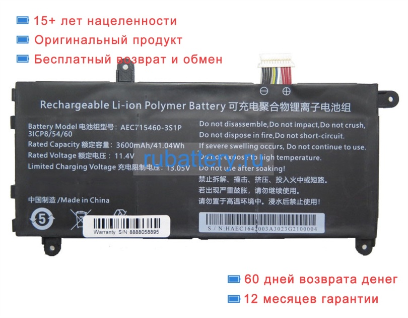 Rtdpart 715460 11.4V 3600mAh аккумуляторы - Кликните на картинке чтобы закрыть