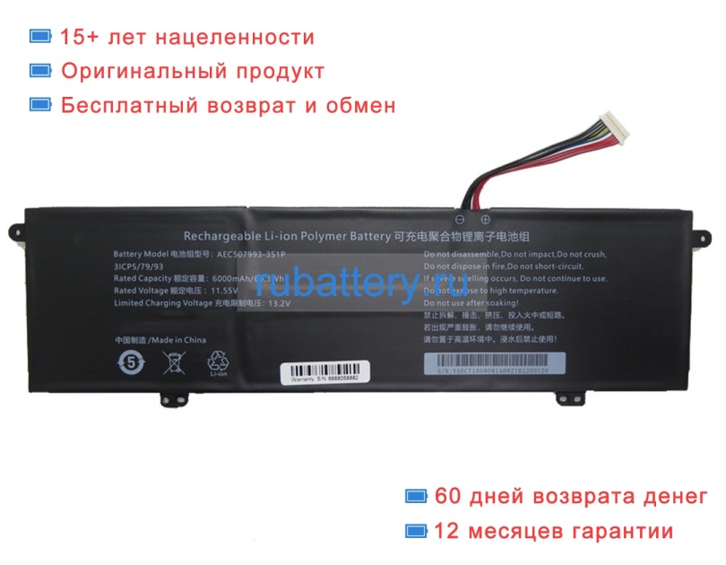 Rtdpart 507993 11.55V 6000mAh аккумуляторы - Кликните на картинке чтобы закрыть