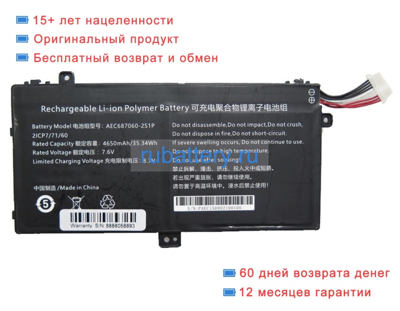 Rtdpart Aec687060-2s1p 7.6V 4650mAh аккумуляторы - Кликните на картинке чтобы закрыть