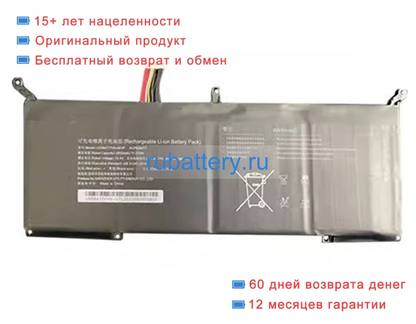 Other 556477 15.4V 4550mAh аккумуляторы - Кликните на картинке чтобы закрыть