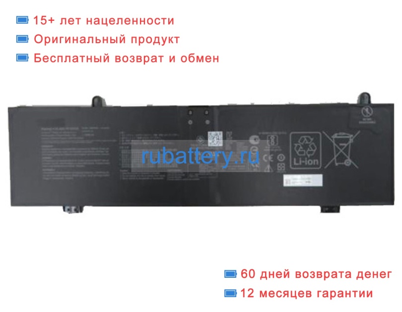 Аккумуляторы для ноутбуков asus Rog zephyrus g16 gu605mv-qr173x 15.48V 5814mAh - Кликните на картинке чтобы закрыть