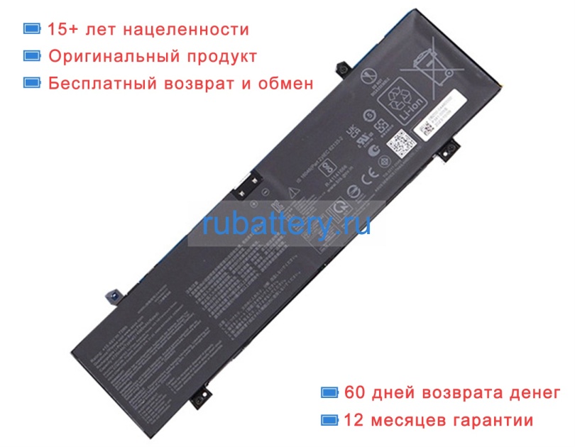 Asus C41n2302 15.48V 4716mAh аккумуляторы - Кликните на картинке чтобы закрыть