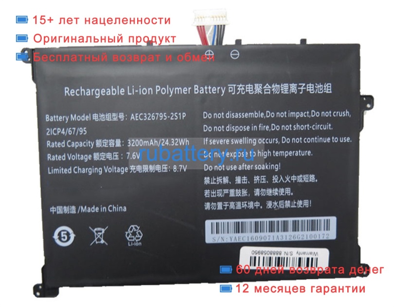 Rtdpart 326795 7.6V 3200mAh аккумуляторы - Кликните на картинке чтобы закрыть