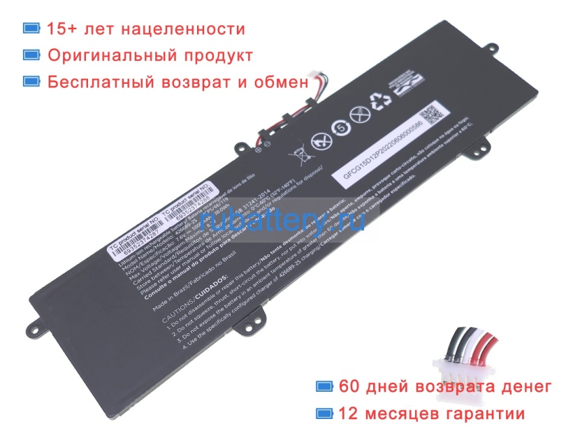 Positivo 4266b9-2s 7.6V 5000mAh аккумуляторы - Кликните на картинке чтобы закрыть