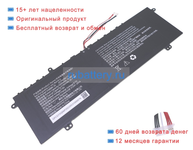 Other 3588b6-2s 7.6V 5100mAh аккумуляторы - Кликните на картинке чтобы закрыть