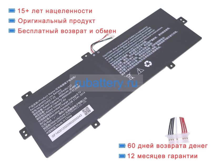 Other 3285c7-2s 7.6V 4900mAh аккумуляторы - Кликните на картинке чтобы закрыть