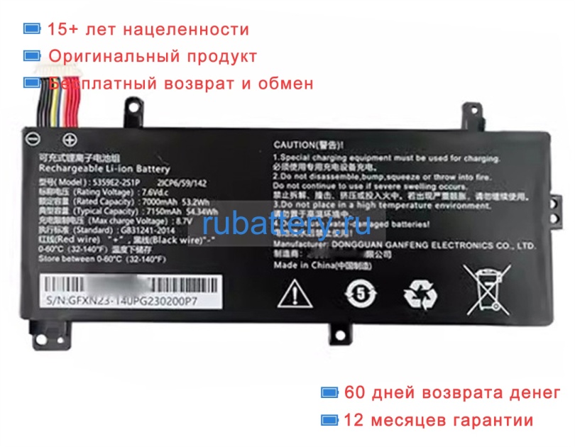 Other 5359e2 7.6V 7000mAh аккумуляторы - Кликните на картинке чтобы закрыть