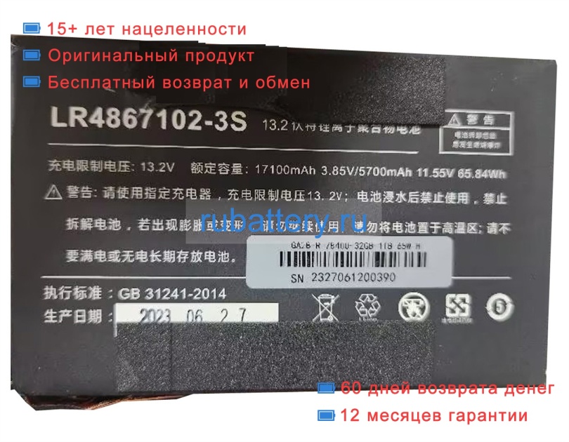 Other 4867102 11.55V 5700mAh аккумуляторы - Кликните на картинке чтобы закрыть