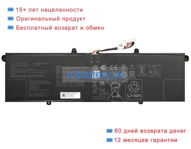 Asus C41n2305 15.48V 4704mAh аккумуляторы - Кликните на картинке чтобы закрыть