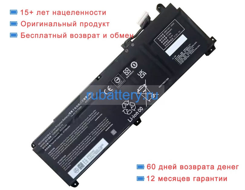 Hasee V360bat-4-73 15.4V 4550mAh аккумуляторы - Кликните на картинке чтобы закрыть