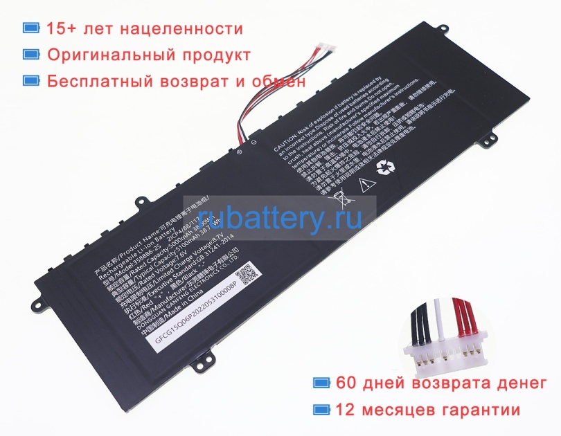 Аккумуляторы для ноутбуков gateway Gwtn156-5gr 7.6V 5000mAh - Кликните на картинке чтобы закрыть