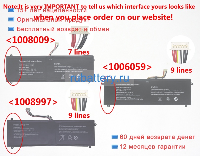 Prestigio Utl4776127-2s 7.4V 5000mAh аккумуляторы - Кликните на картинке чтобы закрыть