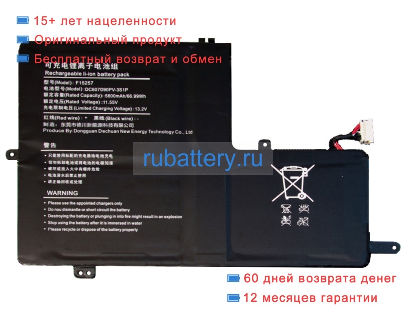 Ninkear Dc607090pv-3s1p 11.55V 5800mAh аккумуляторы - Кликните на картинке чтобы закрыть