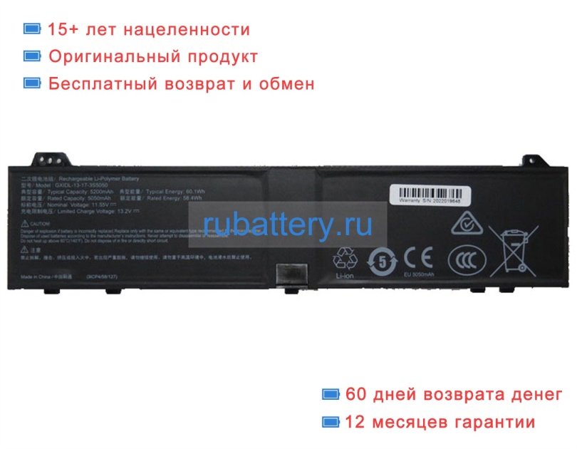 Rtdpart Gxidl-13-17-3s5050 11.55V 5050mAh аккумуляторы - Кликните на картинке чтобы закрыть