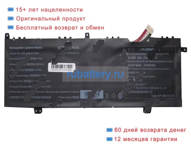 Rtdpart 3764121-2s1p 7.6V 4000mAh аккумуляторы - Кликните на картинке чтобы закрыть