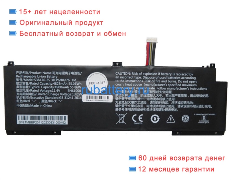 Rtdpart 538476 11.4V 4900mAh аккумуляторы - Кликните на картинке чтобы закрыть