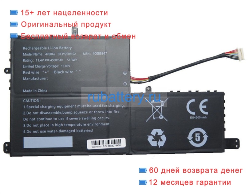 Rtdpart 4760a2 11.4V 4500mAh аккумуляторы - Кликните на картинке чтобы закрыть