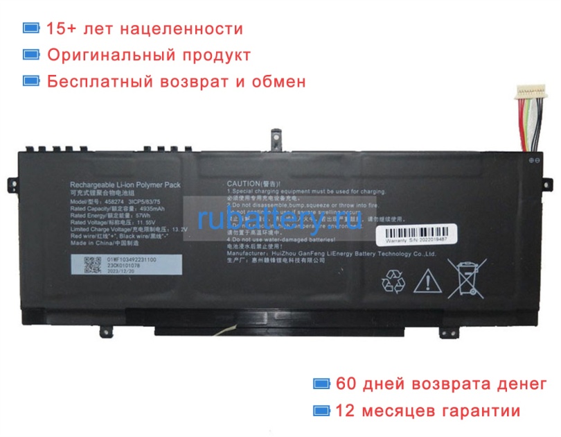 Rtdpart 458274 11.55V 4935mAh аккумуляторы - Кликните на картинке чтобы закрыть