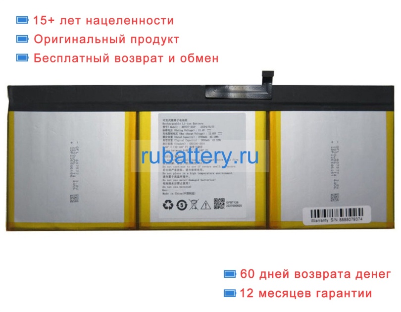 Lenovo 407577-3s1p 11.4V 3800mAh аккумуляторы - Кликните на картинке чтобы закрыть