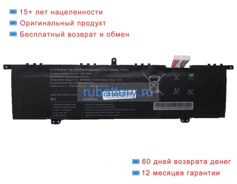 Rtdpart 658557 11.4V 5000mAh аккумуляторы - Кликните на картинке чтобы закрыть