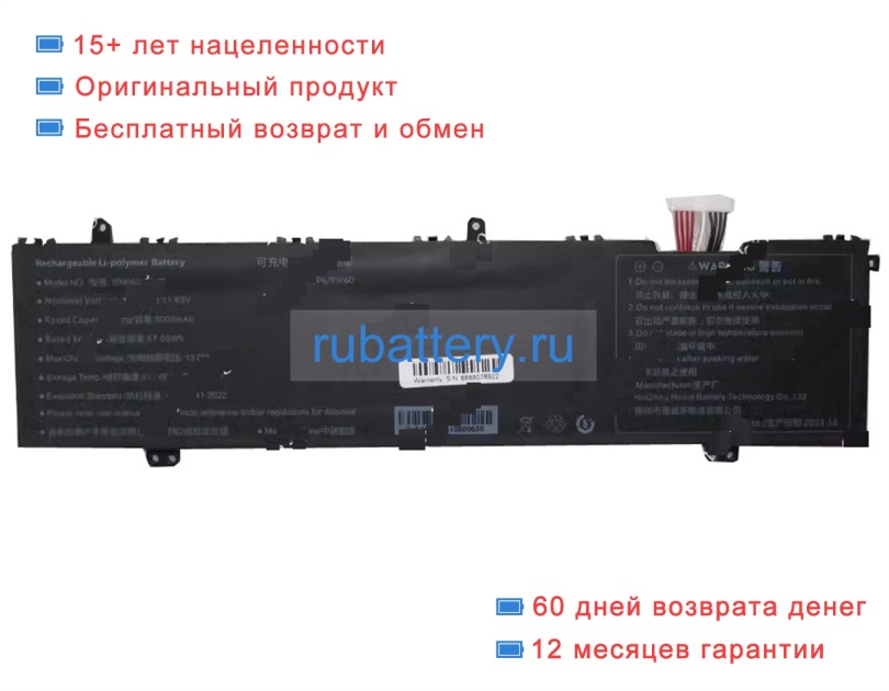 Rtdpart 599960 11.4V 5000mAh аккумуляторы - Кликните на картинке чтобы закрыть