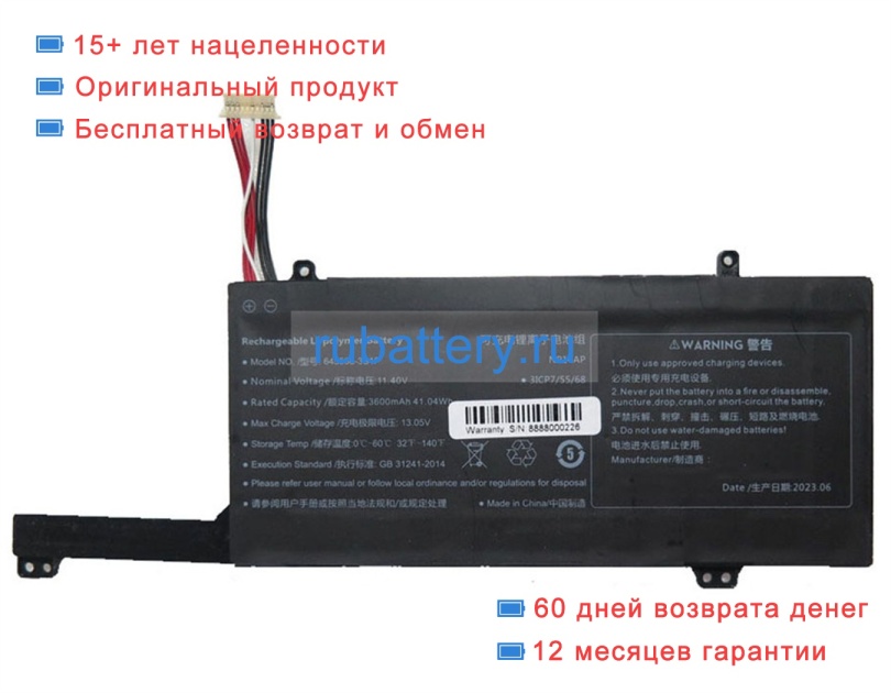 Rtdpart 645568-3s1p 11.4V 3600mAh аккумуляторы - Кликните на картинке чтобы закрыть