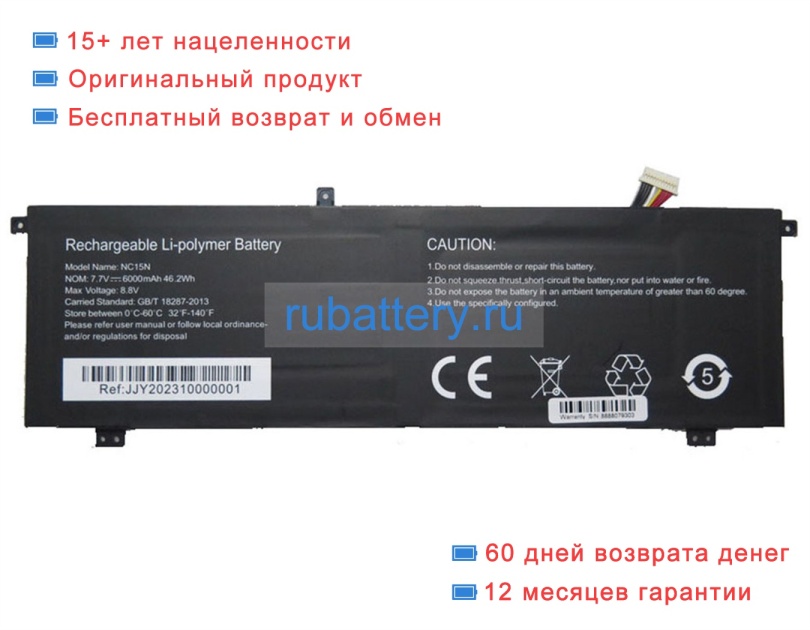 Rtdpart Nc15n 7.7V 6000mAh аккумуляторы - Кликните на картинке чтобы закрыть