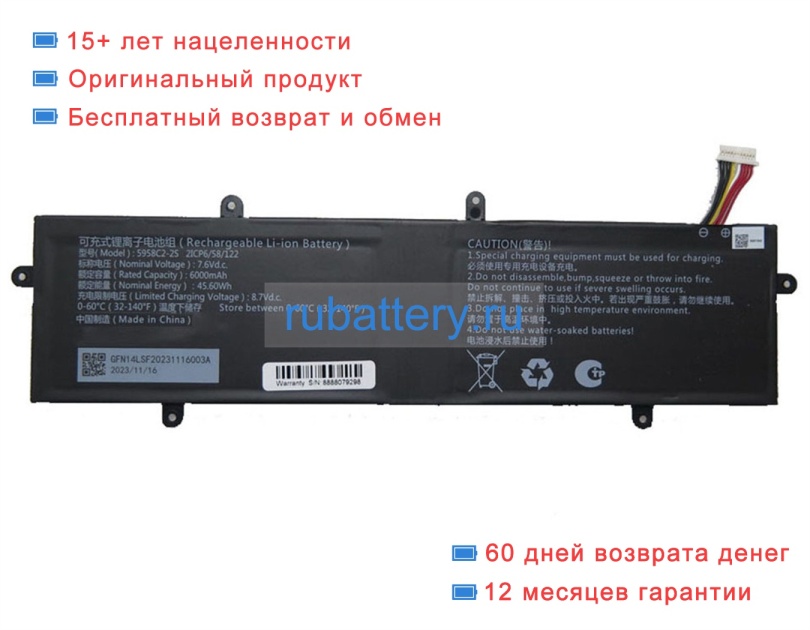 Rtdpart 5958c2-2s 7.6V 6000mAh аккумуляторы - Кликните на картинке чтобы закрыть